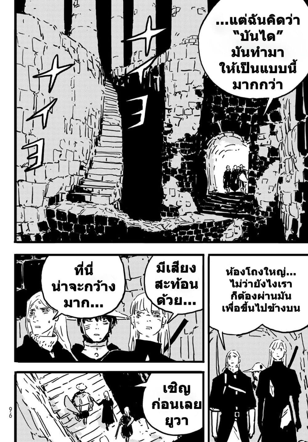 อ่านการ์ตูน Tower Dungeon 8 ภาพที่ 20