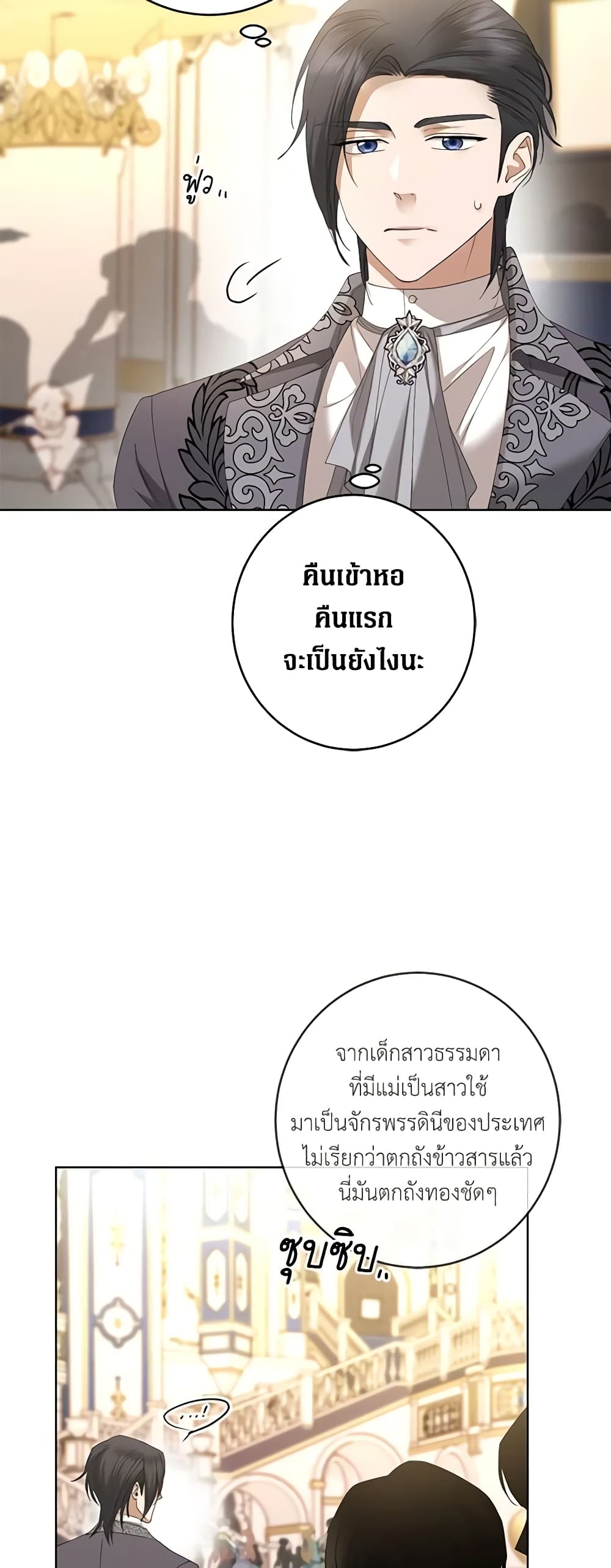 อ่านการ์ตูน I Don’t Love You Anymore 66 ภาพที่ 56