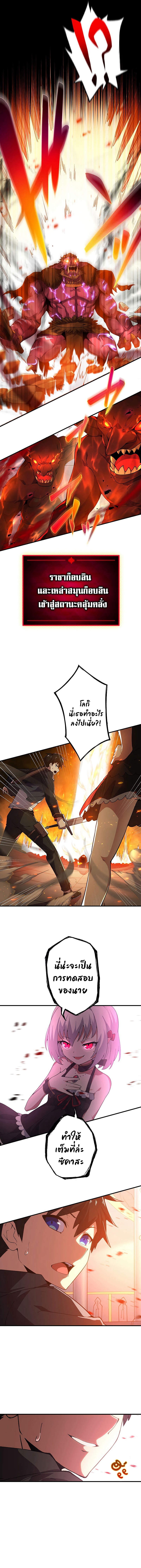 อ่านการ์ตูน The God-Slaying Copycat 4 ภาพที่ 18