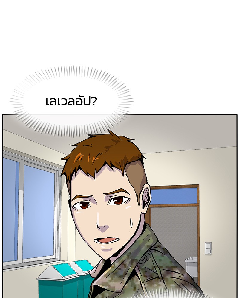 อ่านการ์ตูน Kitchen Soldier 2 ภาพที่ 94