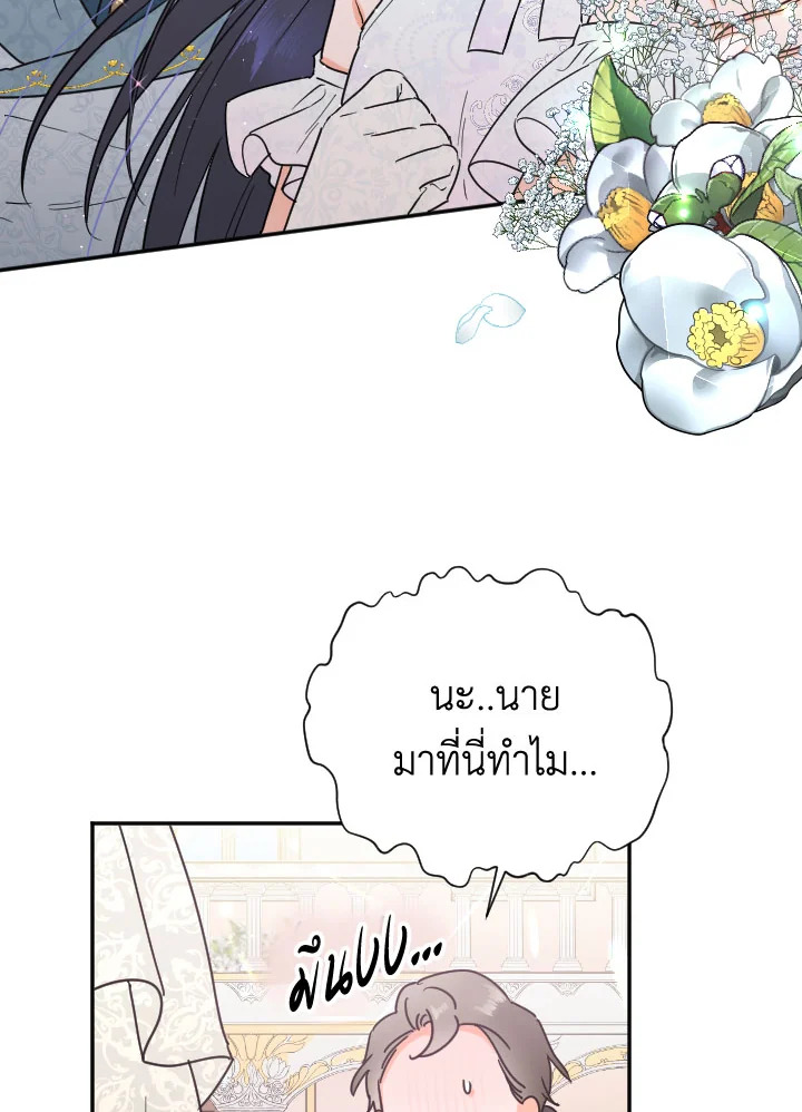 อ่านการ์ตูน Lady Baby 123 ภาพที่ 52