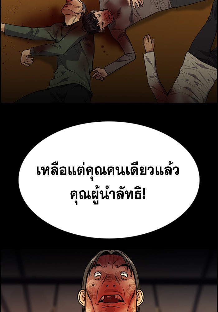 อ่านการ์ตูน True Education 108 ภาพที่ 85