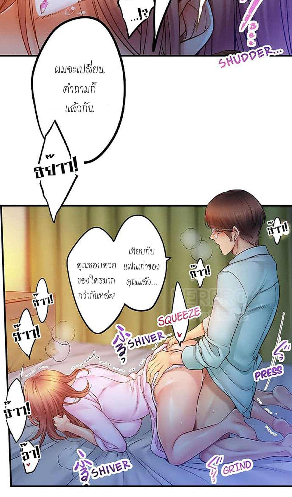 อ่านการ์ตูน I Can’t Resist His Massage! Cheating in Front of My Husband’s Eyes 105 ภาพที่ 14