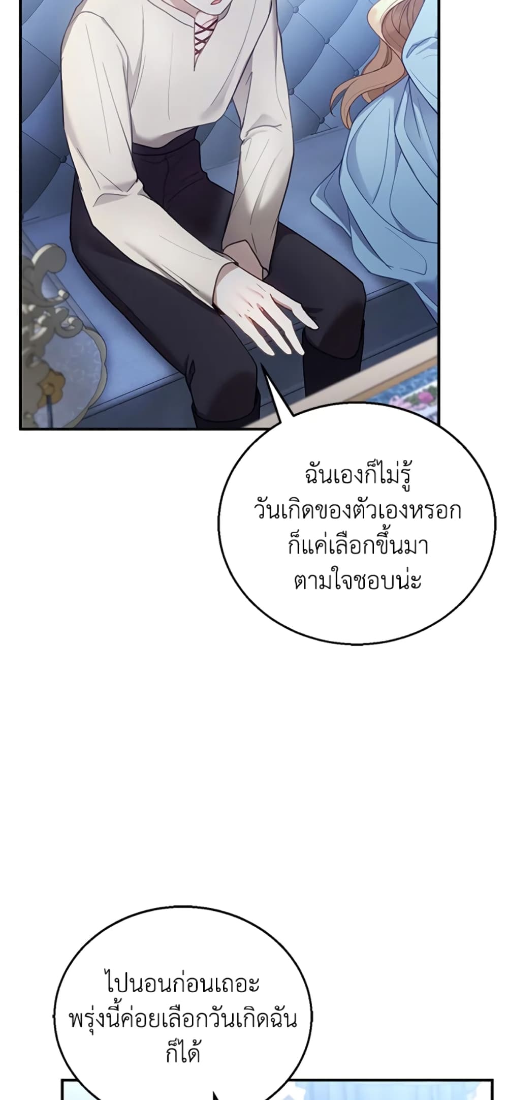 อ่านการ์ตูน I Am Trying To Divorce My Villain Husband, But We Have A Child Series 12 ภาพที่ 72