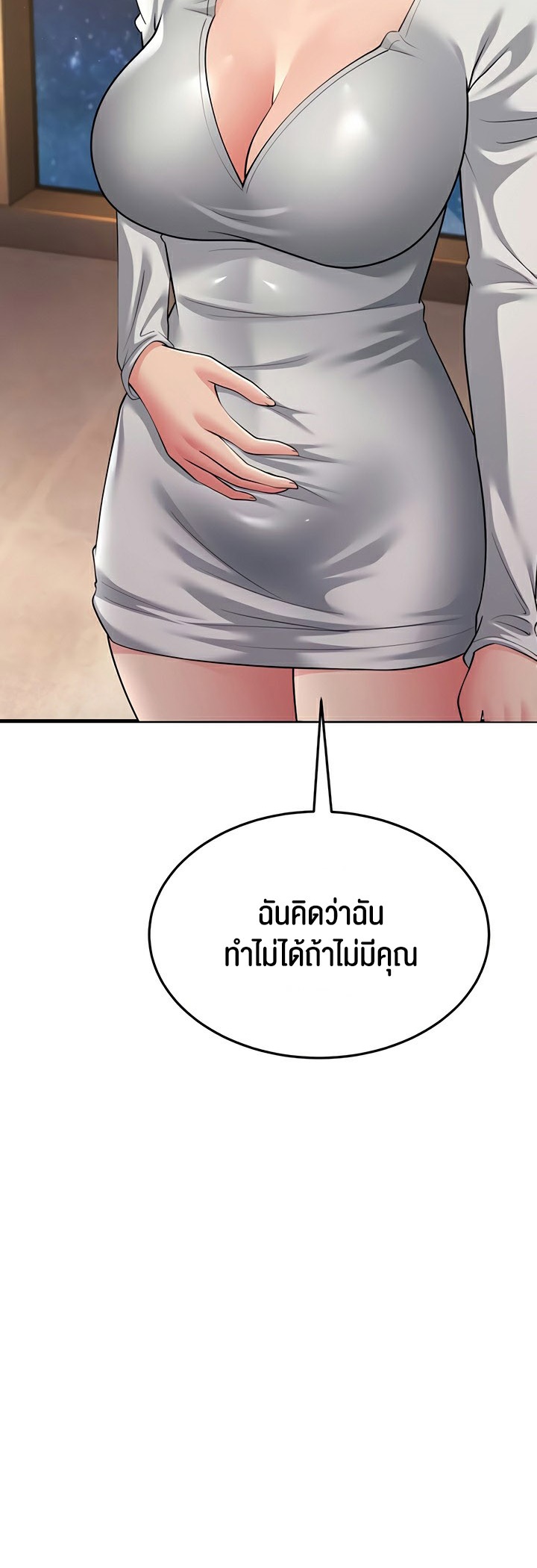 อ่านการ์ตูน Mother-in-Law Bends To My Will 51 ภาพที่ 18