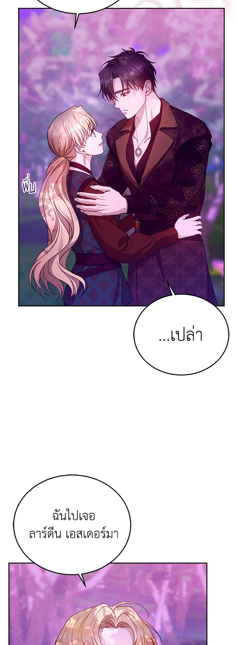 อ่านการ์ตูน I Am Trying To Divorce My Villain Husband, But We Have A Child Series 92 ภาพที่ 11