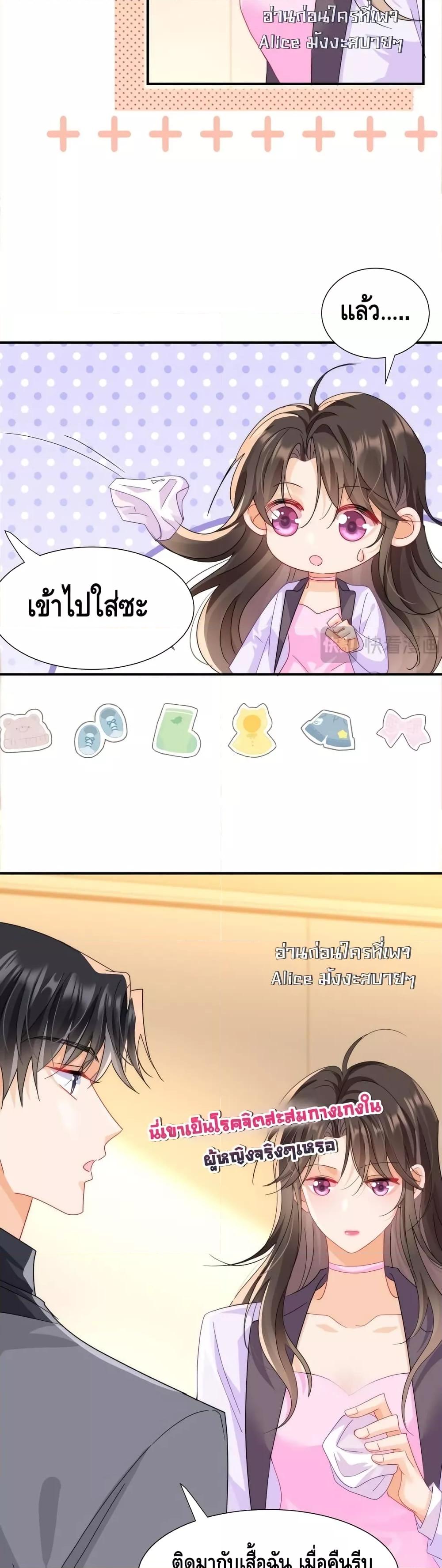 อ่านการ์ตูน Cheating on you 3 ภาพที่ 3