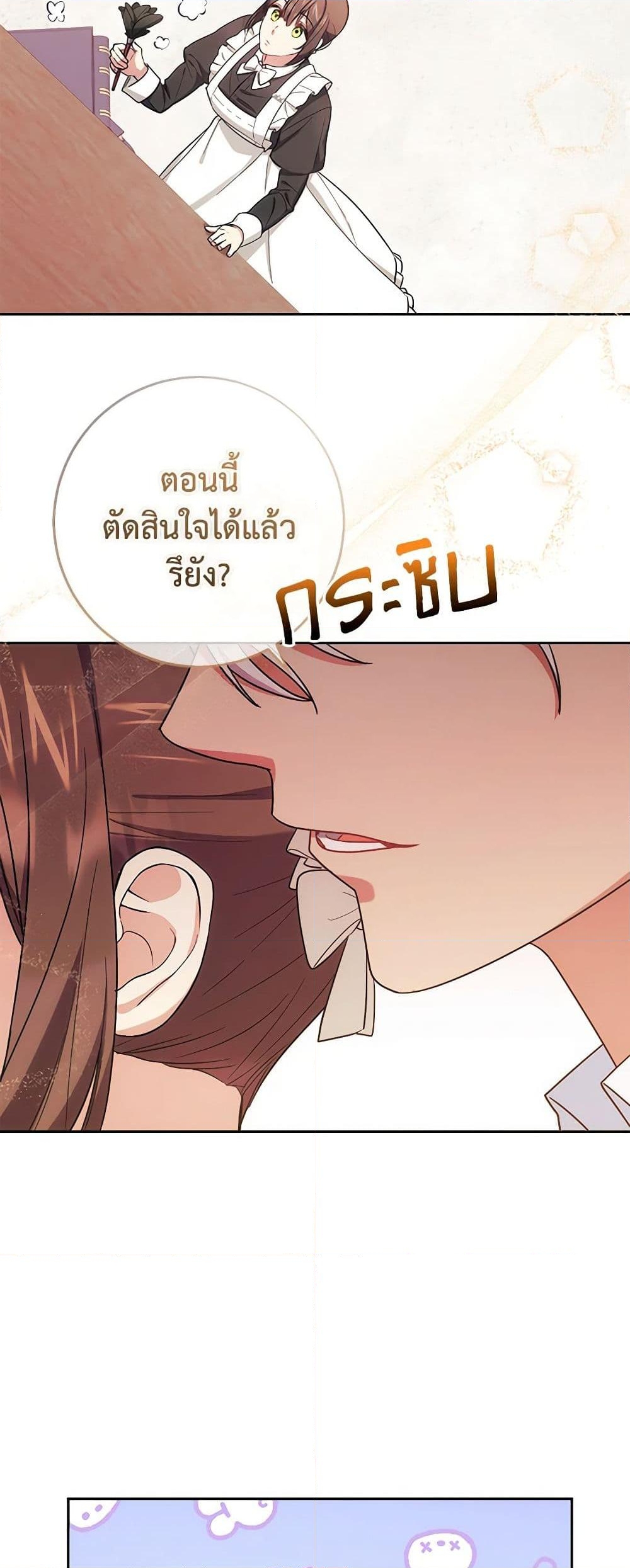 อ่านการ์ตูน Elaine’s Unique Situation 5 ภาพที่ 51