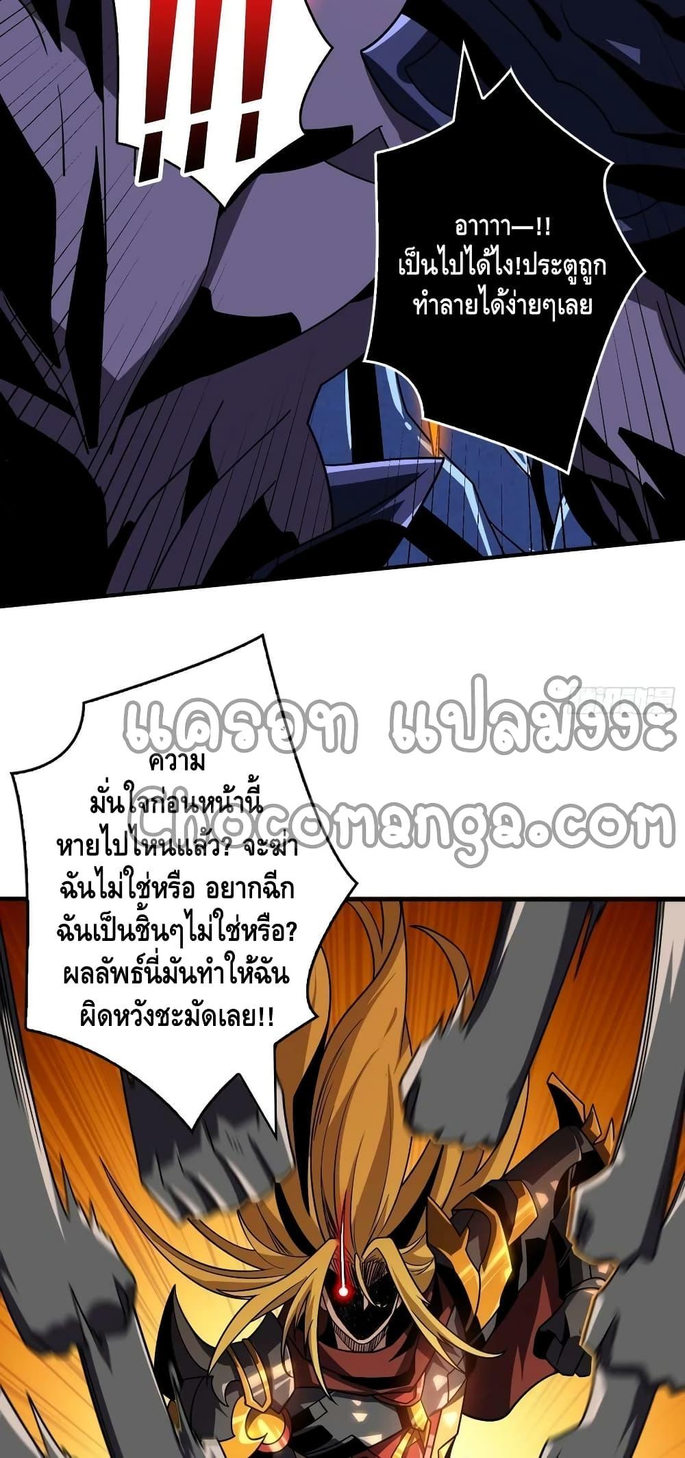 อ่านการ์ตูน King Account at the Start 291 ภาพที่ 25