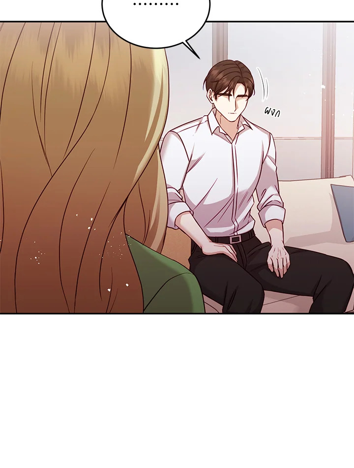 อ่านการ์ตูน My Husband’s Scandal 7 ภาพที่ 90