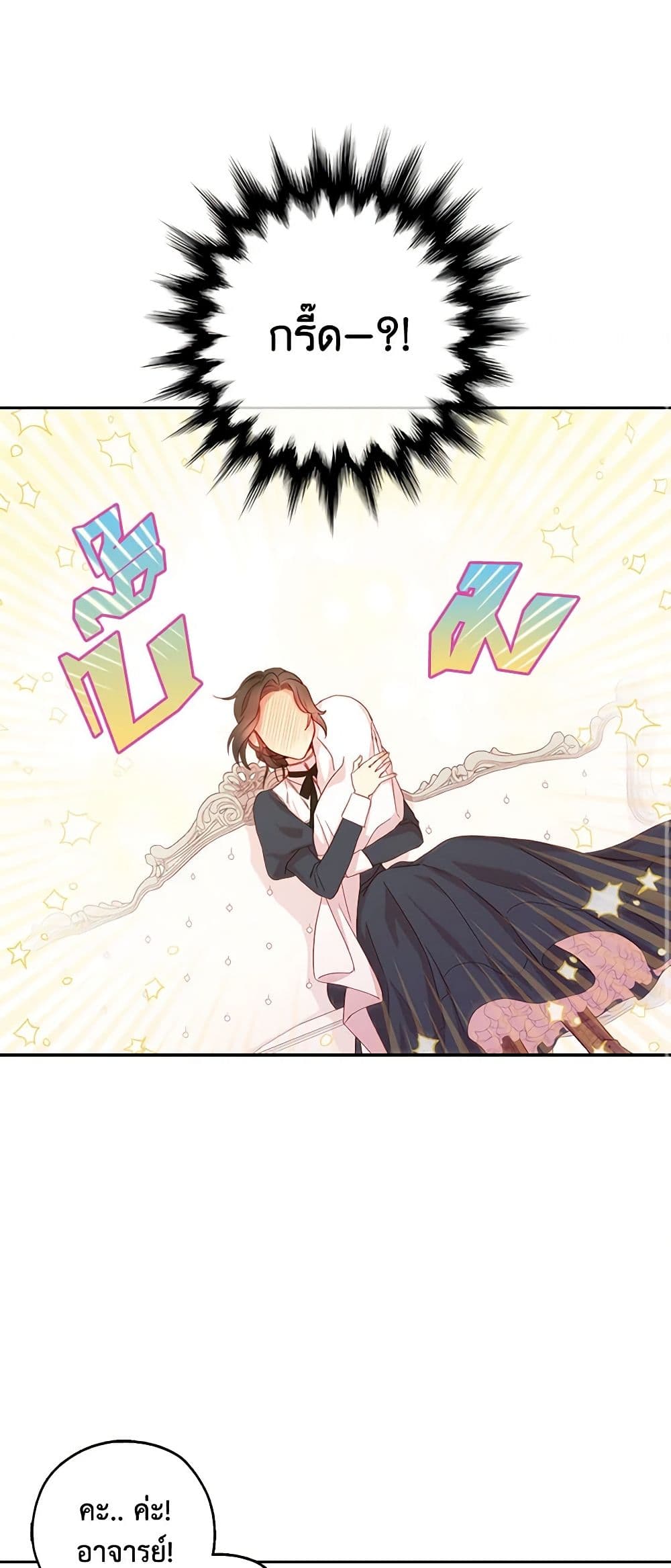 อ่านการ์ตูน Surviving As A Maid 7 ภาพที่ 24