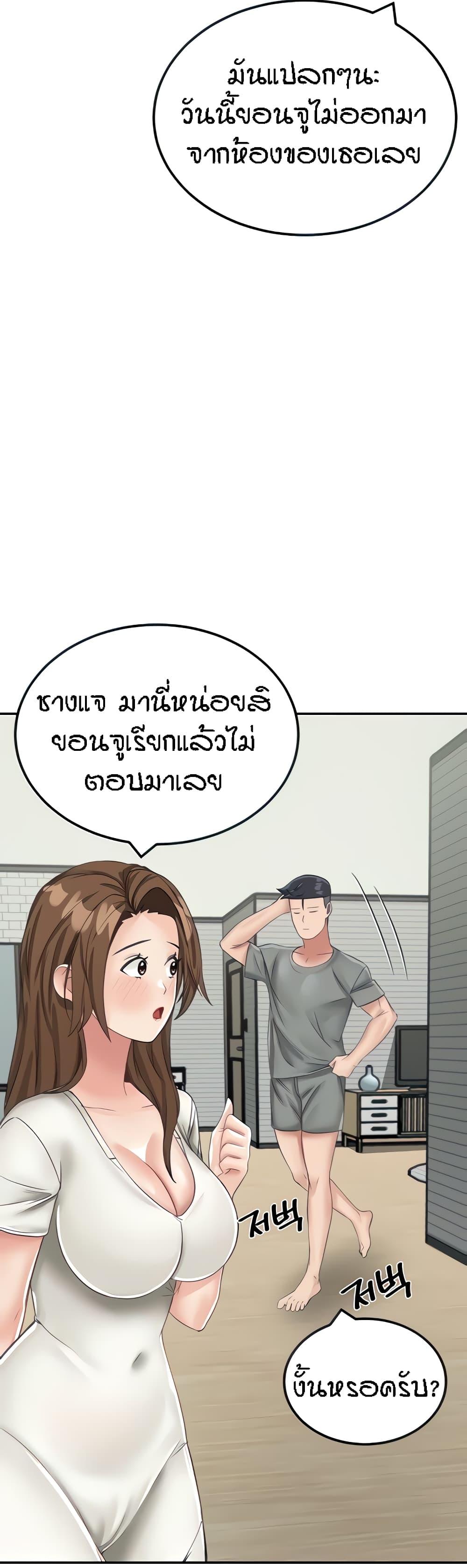 อ่านการ์ตูน Mother-Son Island Survival 13 ภาพที่ 27