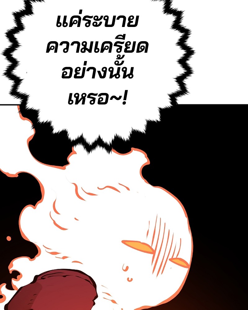 อ่านการ์ตูน Player 51 ภาพที่ 137