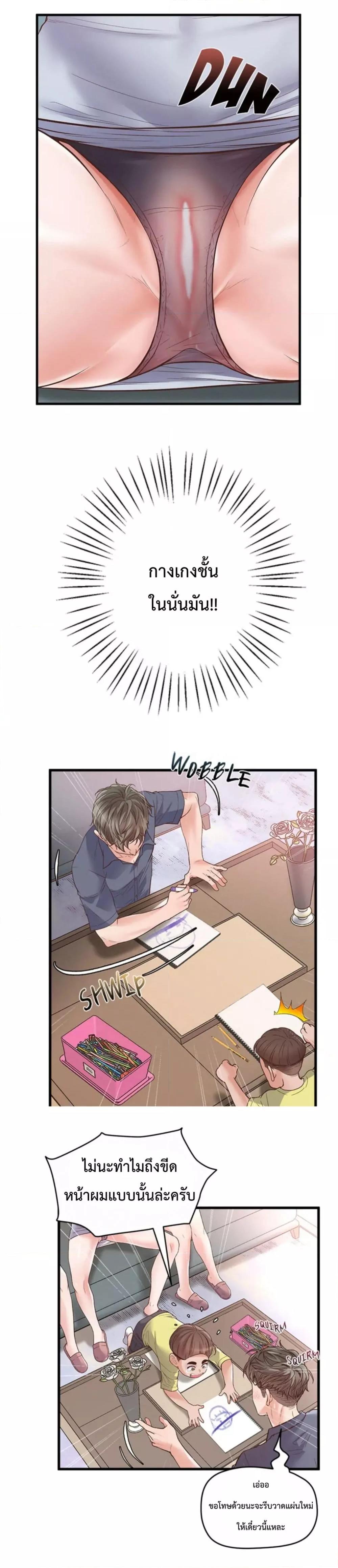 อ่านการ์ตูน Tutoring the Lonely Missus 1 ภาพที่ 52