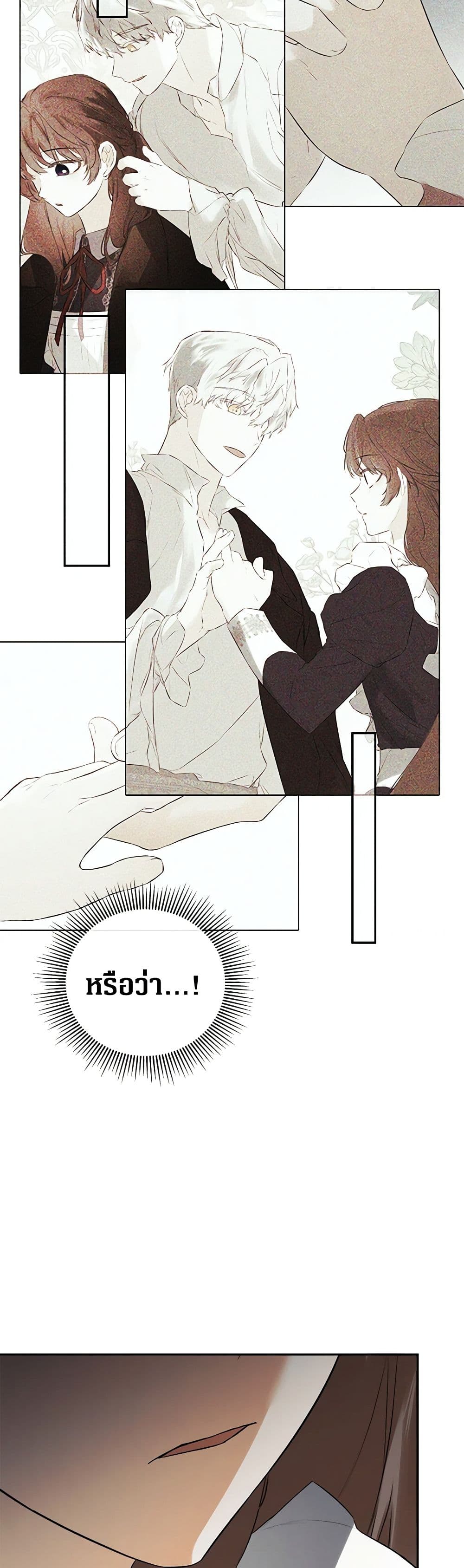 อ่านการ์ตูน I Mistook the Hidden Identity of the Sub Male Lead 69 ภาพที่ 10