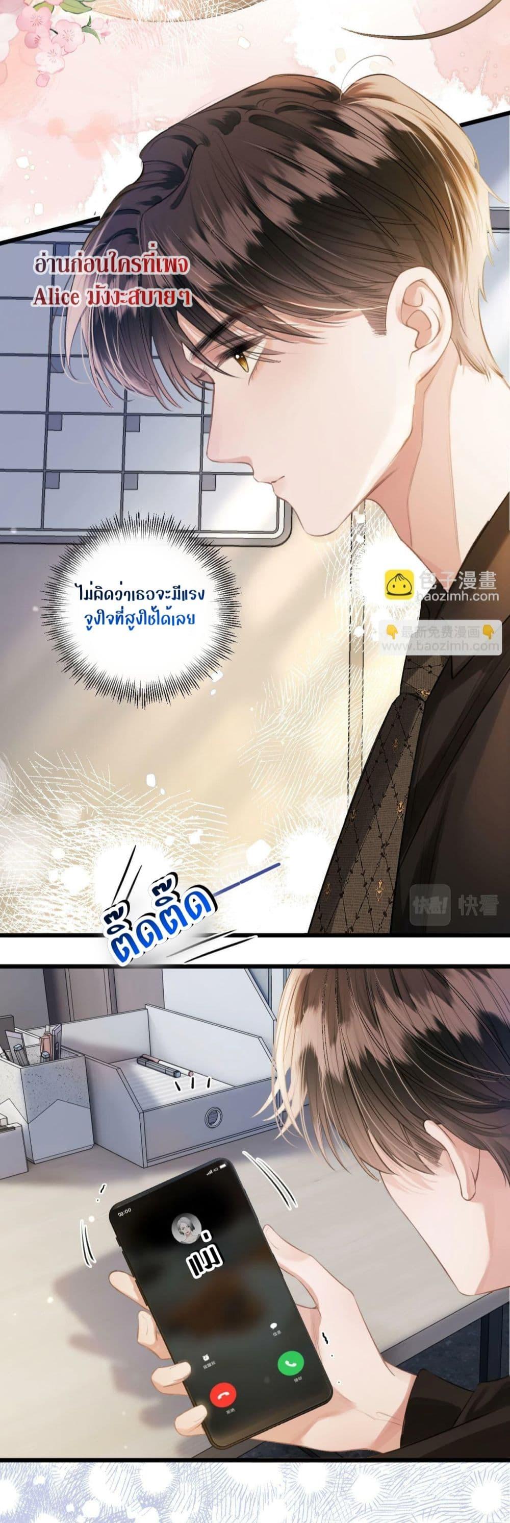 อ่านการ์ตูน Debussy Lover 6 ภาพที่ 15