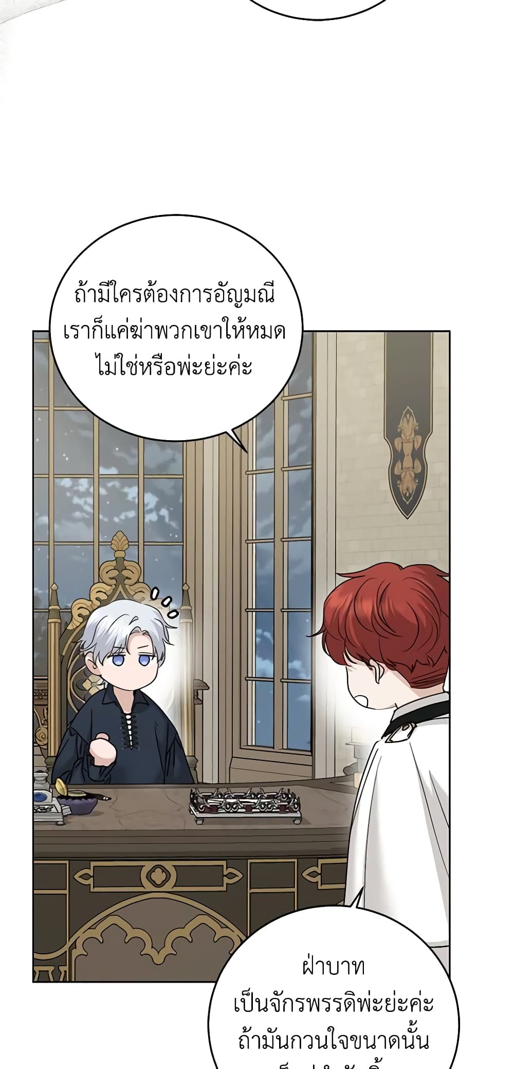 อ่านการ์ตูน I Don’t Love You Anymore 45 ภาพที่ 47