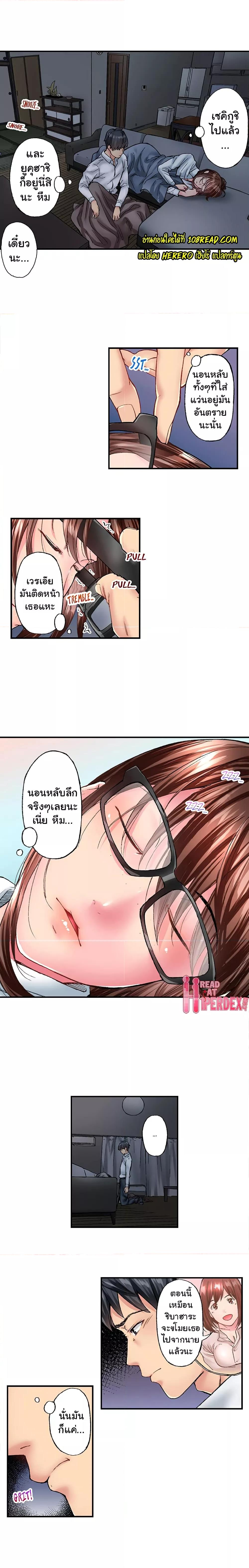 อ่านการ์ตูน Simple Yet Sexy 28 ภาพที่ 8