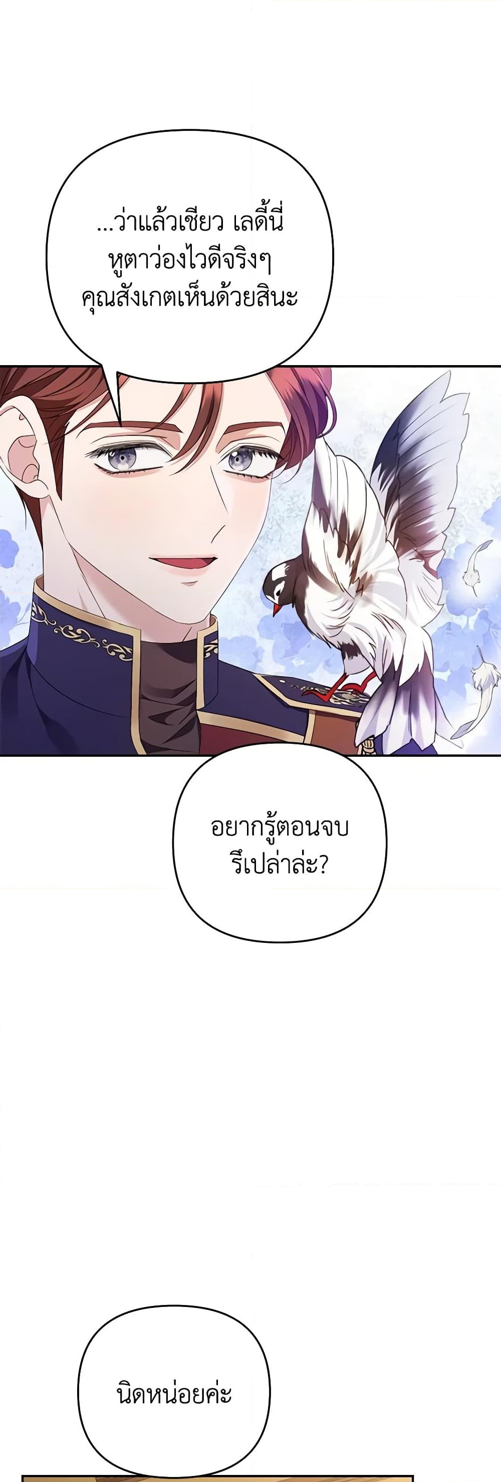 อ่านการ์ตูน Zenith 77 ภาพที่ 11