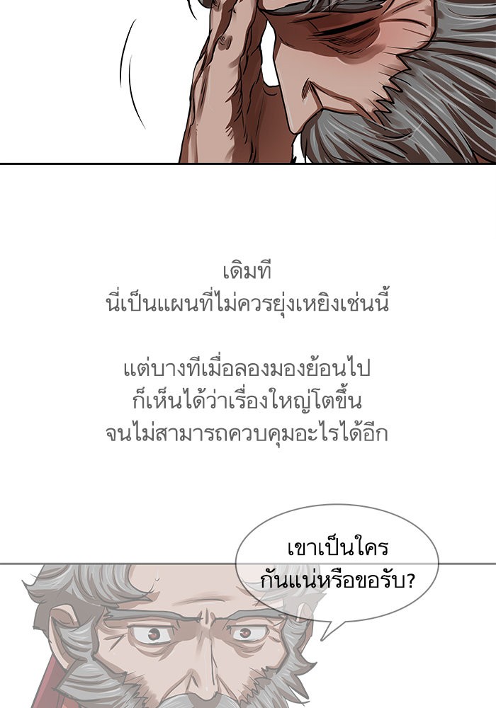 อ่านการ์ตูน Escort Warrior 144 ภาพที่ 47