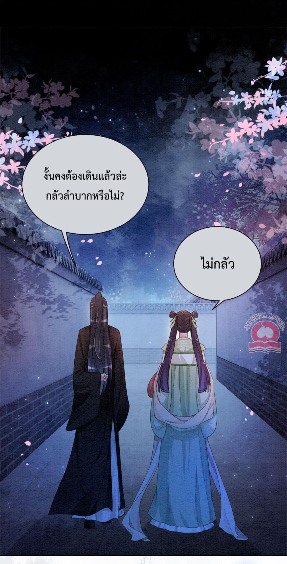 อ่านการ์ตูน Be Jealous 47 ภาพที่ 11