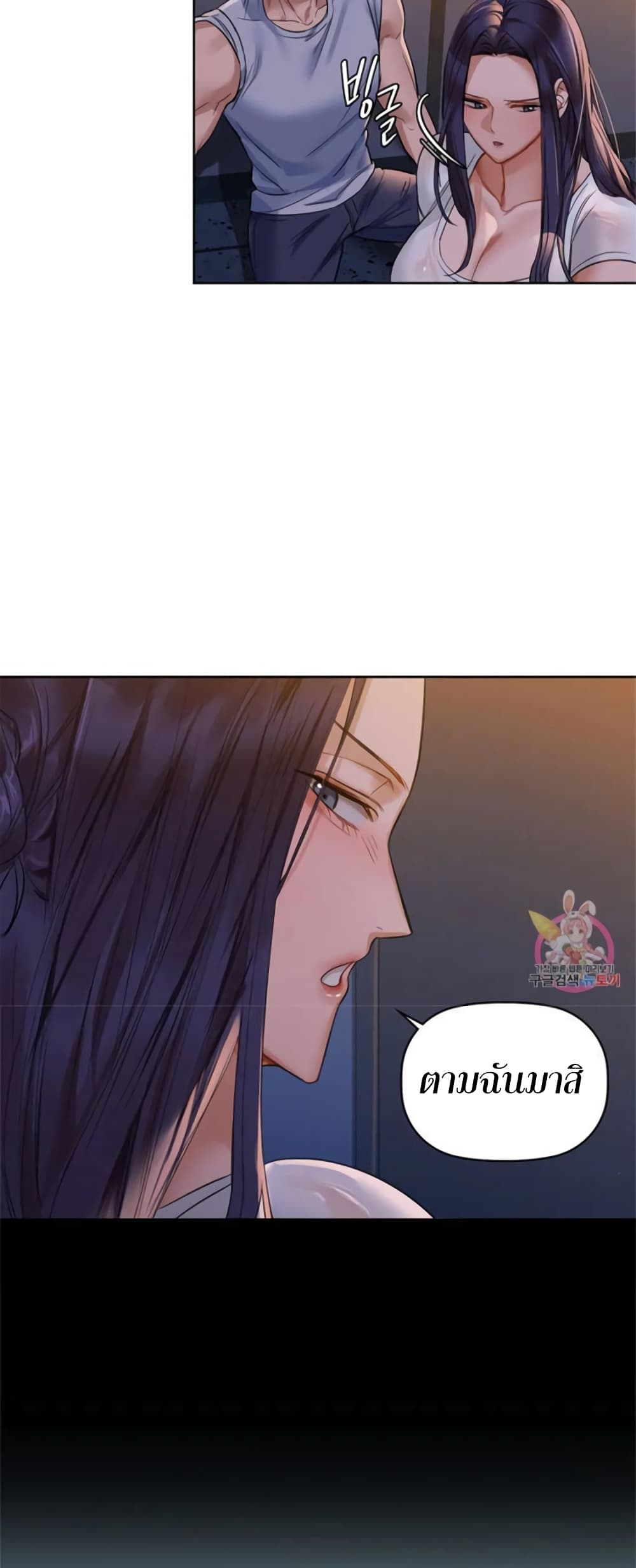 อ่านการ์ตูน Caffeine 9 ภาพที่ 24