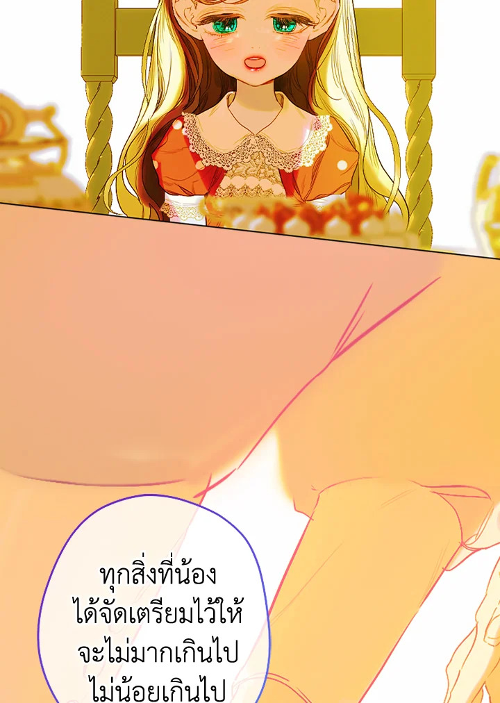 อ่านการ์ตูน My Mother Gets Married Again 18 ภาพที่ 55