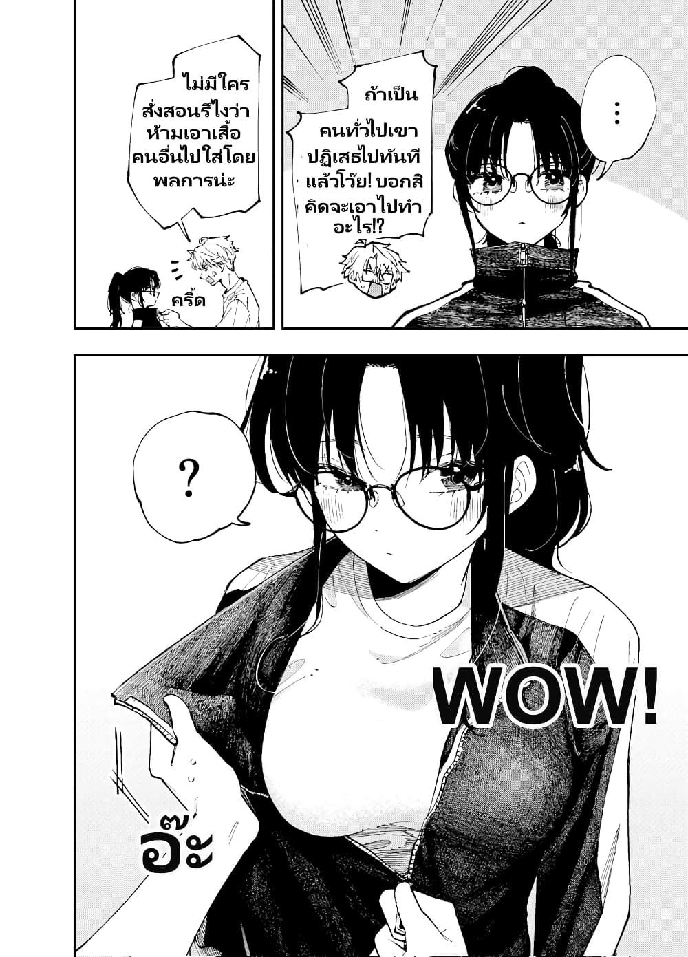 อ่านการ์ตูน The Person Sitting Next to Me Looking at Me with Perverted Eyes 5 ภาพที่ 2