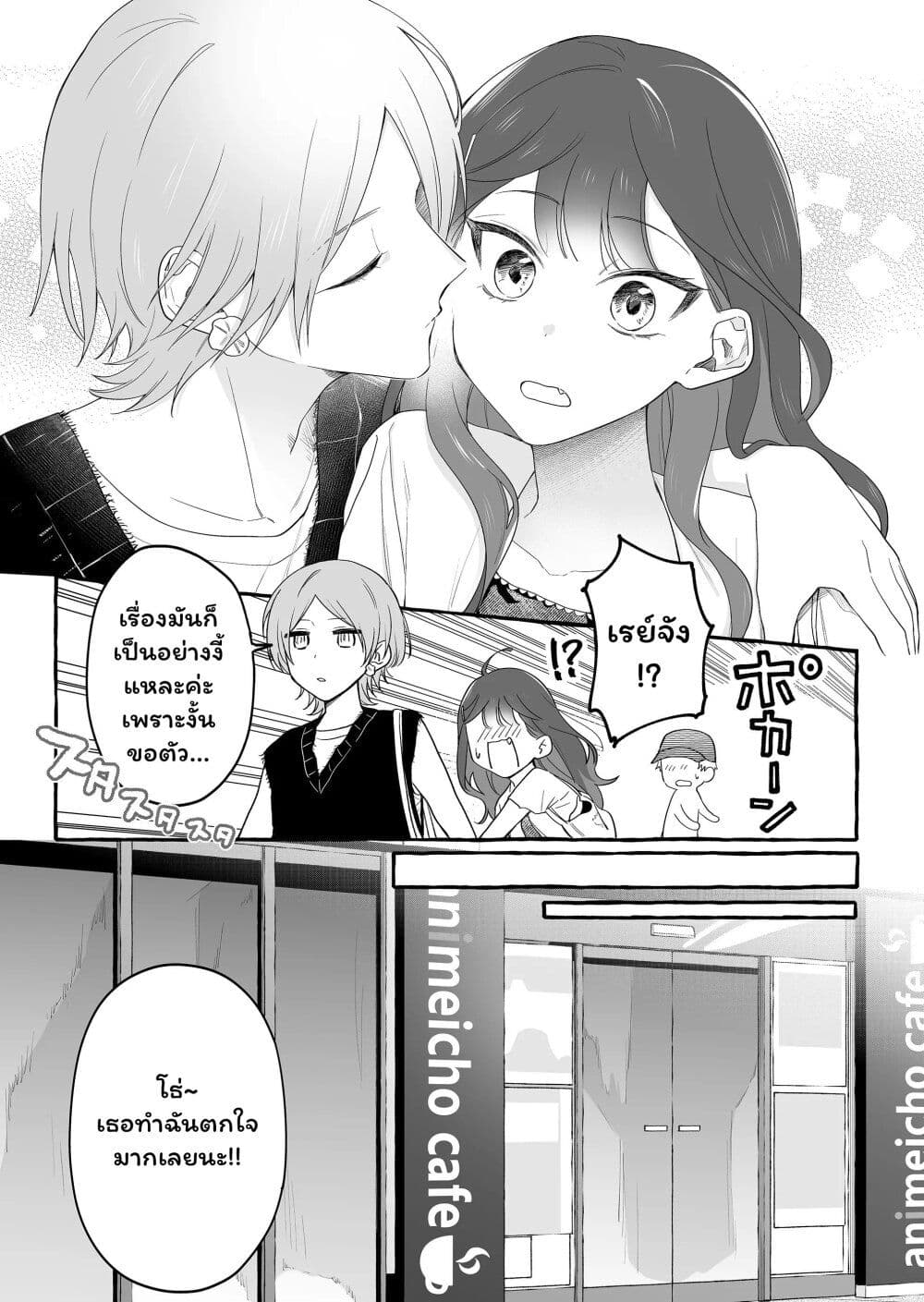 อ่านการ์ตูน Damedol to Sekai ni Hitori Dake no Fan 28 ภาพที่ 3