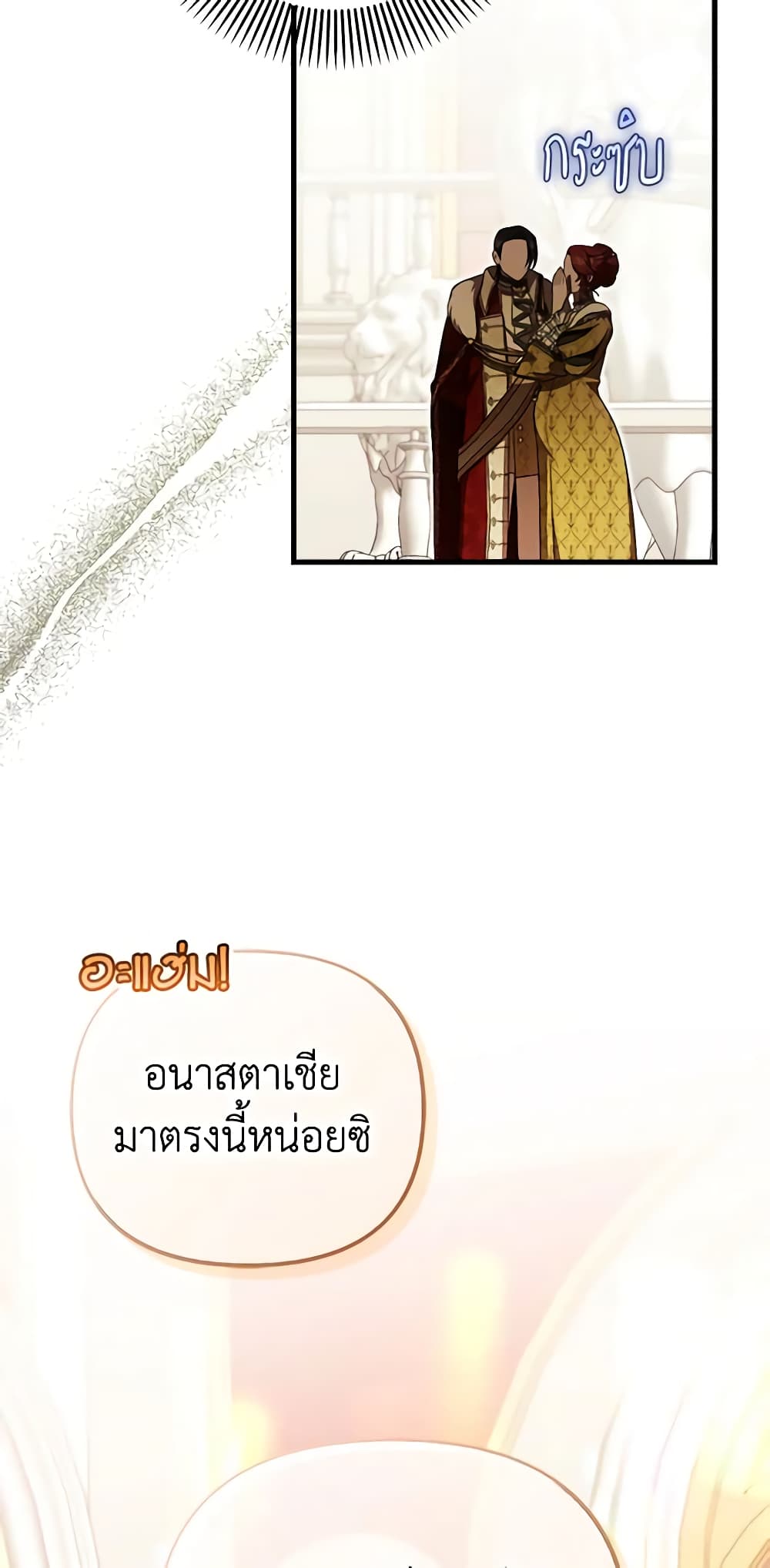 อ่านการ์ตูน It’s My First Time Being Loved 36 ภาพที่ 15