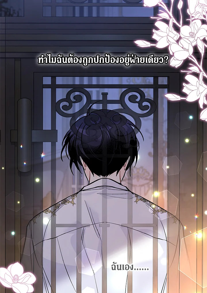 อ่านการ์ตูน The Symbiotic Relationship Between a Panther and a Rabbit 114 ภาพที่ 28