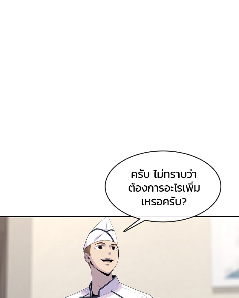 อ่านการ์ตูน Kitchen Soldier 156 ภาพที่ 108