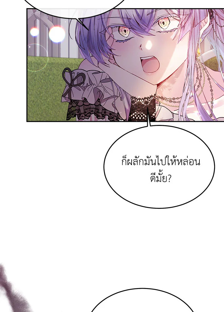 อ่านการ์ตูน The Real Daughter Is Back 4 ภาพที่ 43