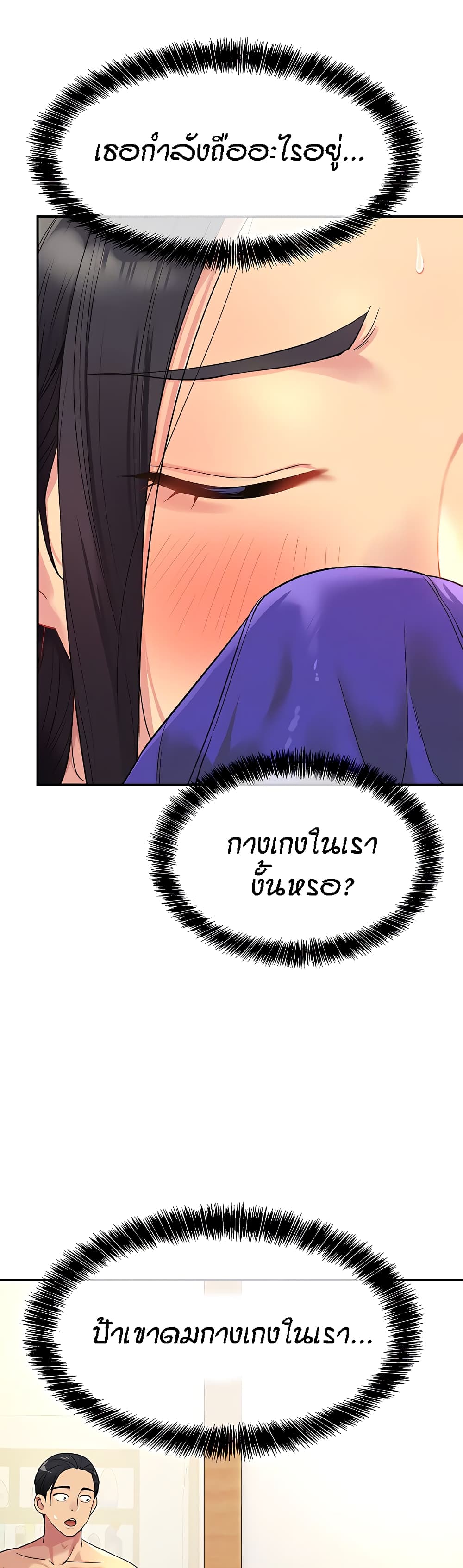 อ่านการ์ตูน Glory Hole 34 ภาพที่ 8