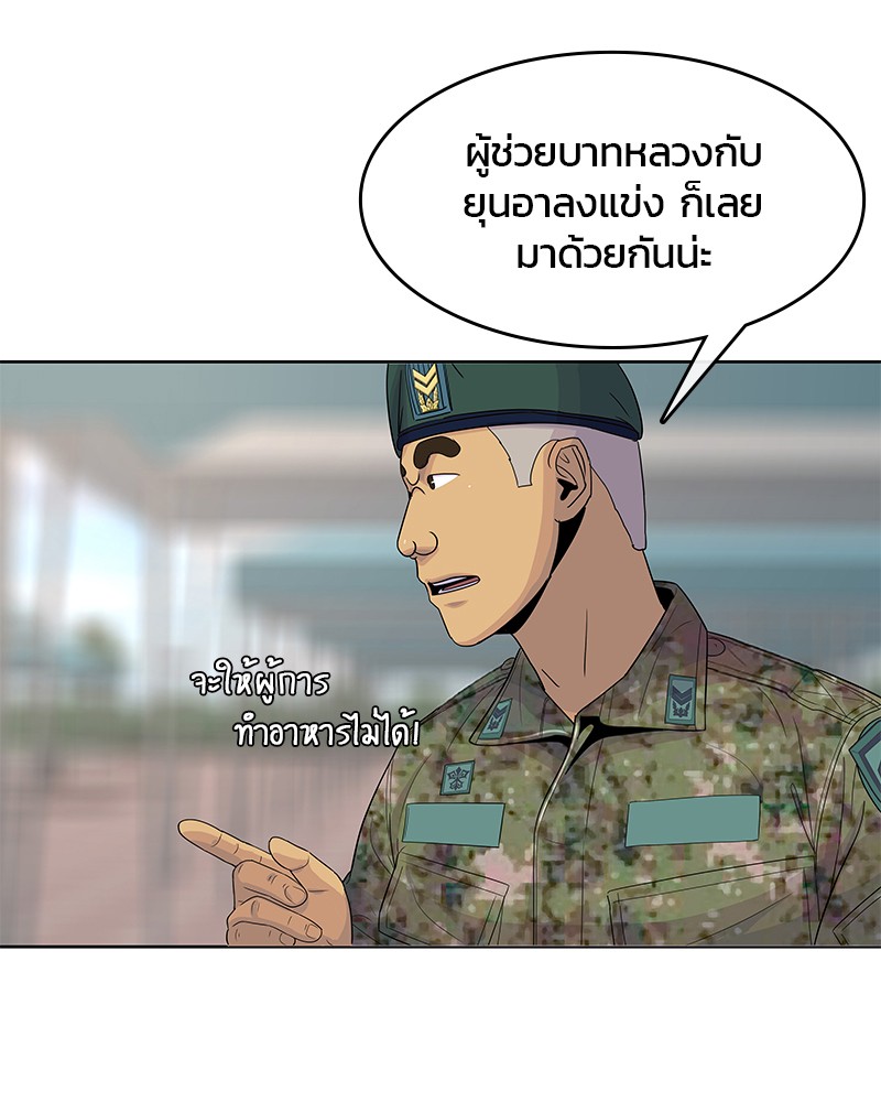 อ่านการ์ตูน Kitchen Soldier 123 ภาพที่ 58