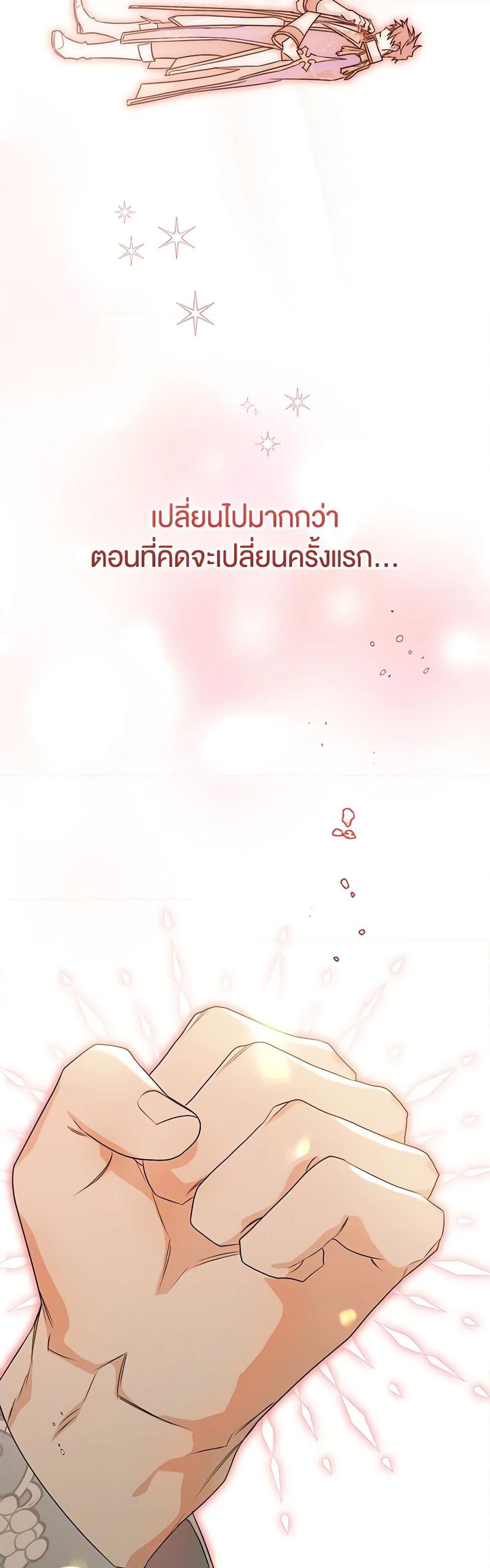 อ่านการ์ตูน Sigrid 36 ภาพที่ 23