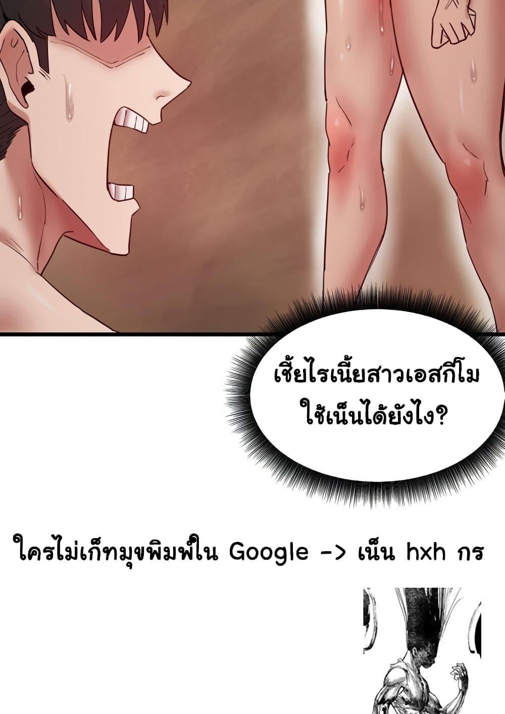 อ่านการ์ตูน Global Sexual Culture Research Institute 9 ภาพที่ 127