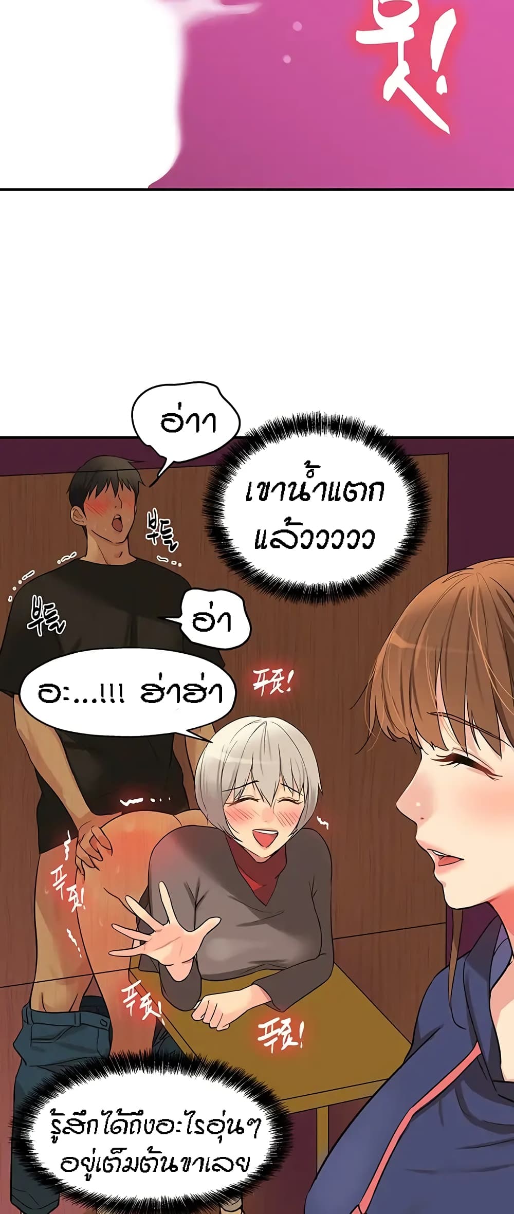 อ่านการ์ตูน Glory Hole 18 ภาพที่ 34