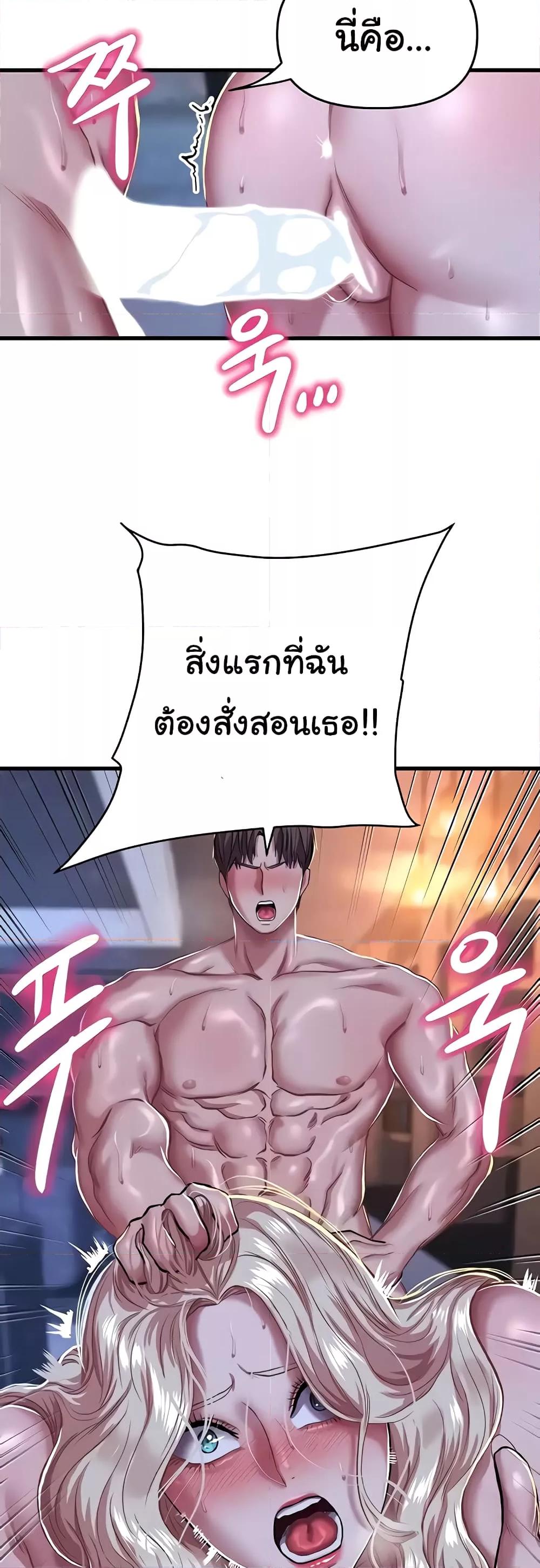 อ่านการ์ตูน Women of God 11 ภาพที่ 12