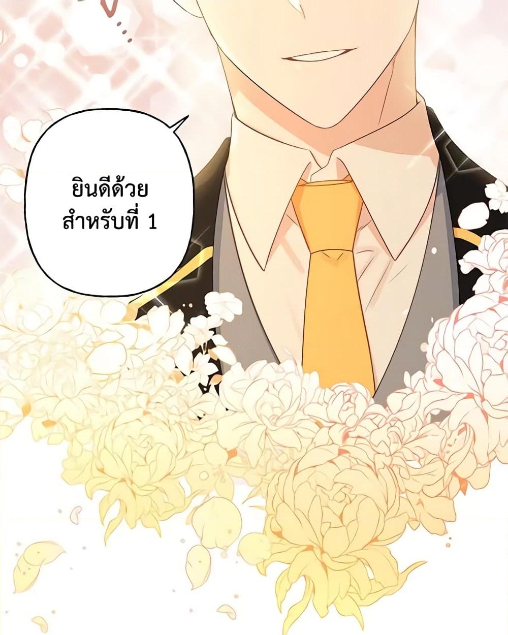 อ่านการ์ตูน Elena Evoy Observation Diary 1 ภาพที่ 9