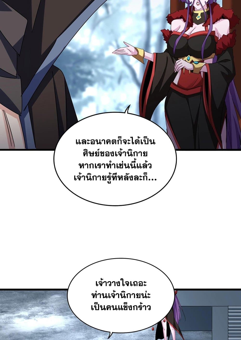 อ่านการ์ตูน Magic Emperor 574 ภาพที่ 38