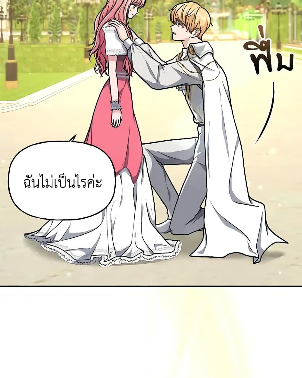 อ่านการ์ตูน The Villain’s Young Backer 4 ภาพที่ 46