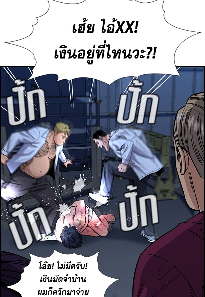 อ่านการ์ตูน True Education 143 ภาพที่ 66