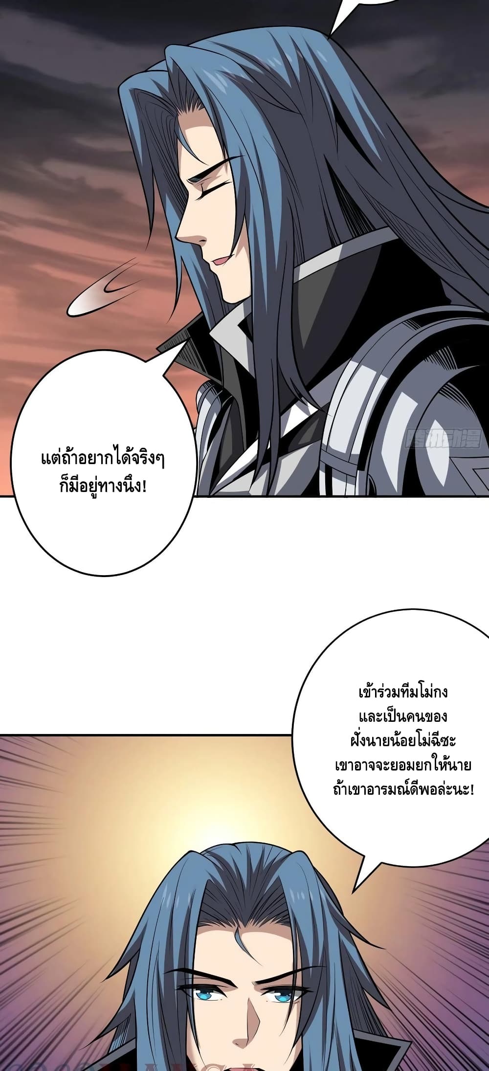 อ่านการ์ตูน King Account at the Start 177 ภาพที่ 27