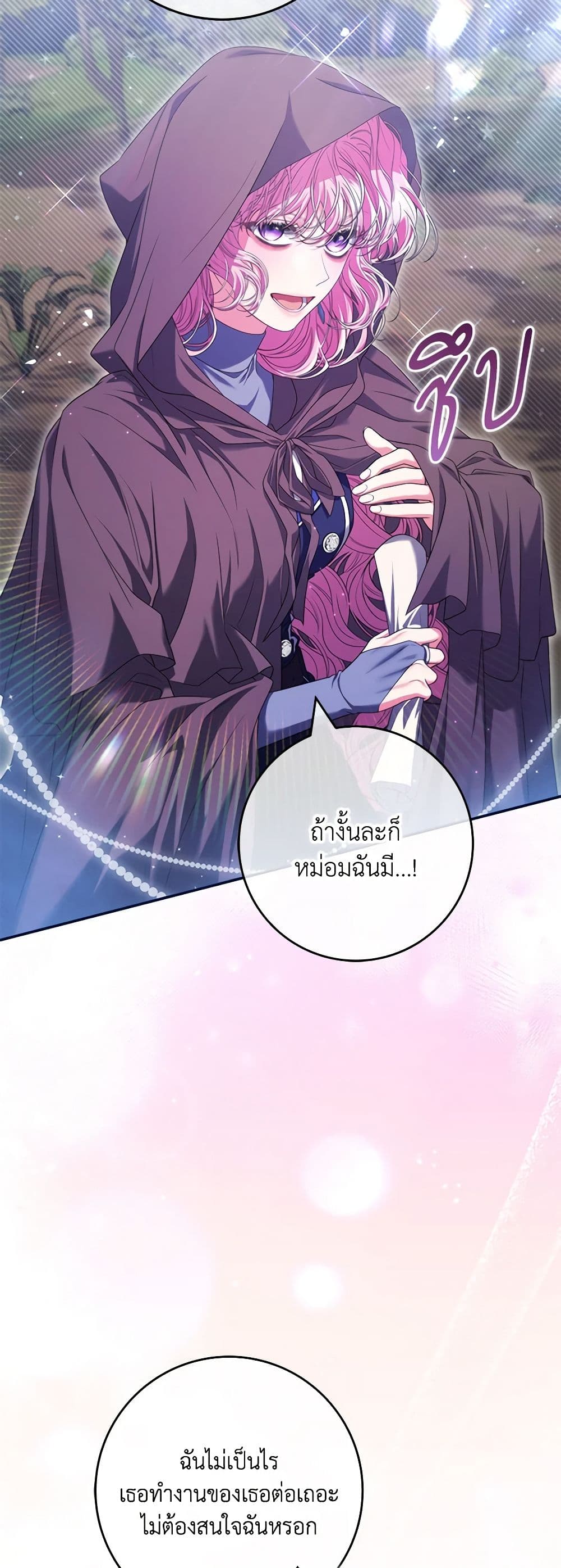 อ่านการ์ตูน Trapped in a Cursed Game, but now with NPCs 56 ภาพที่ 19