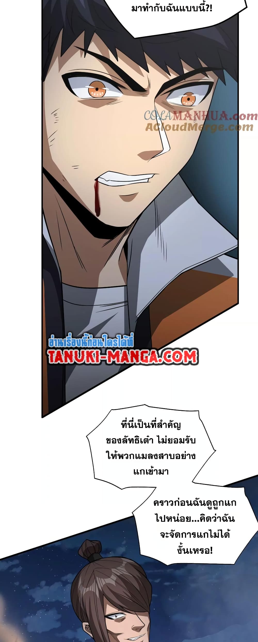 อ่านการ์ตูน The Creators 48 ภาพที่ 28