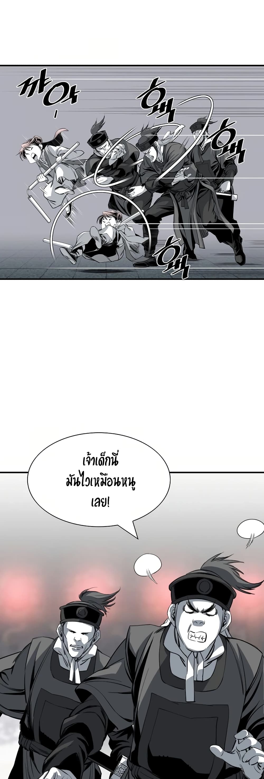 อ่านการ์ตูน Way to Heaven 79 ภาพที่ 10