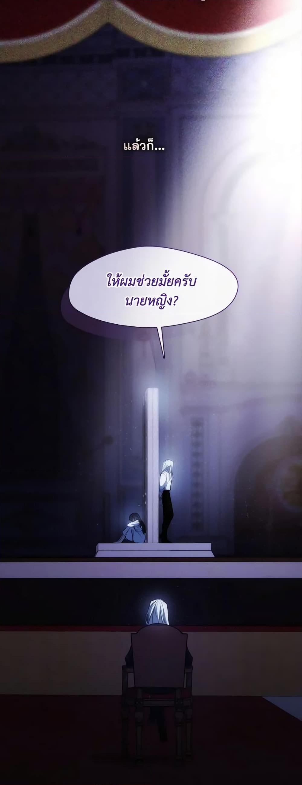 อ่านการ์ตูน I Failed To Throw The Villain Away 87 ภาพที่ 14