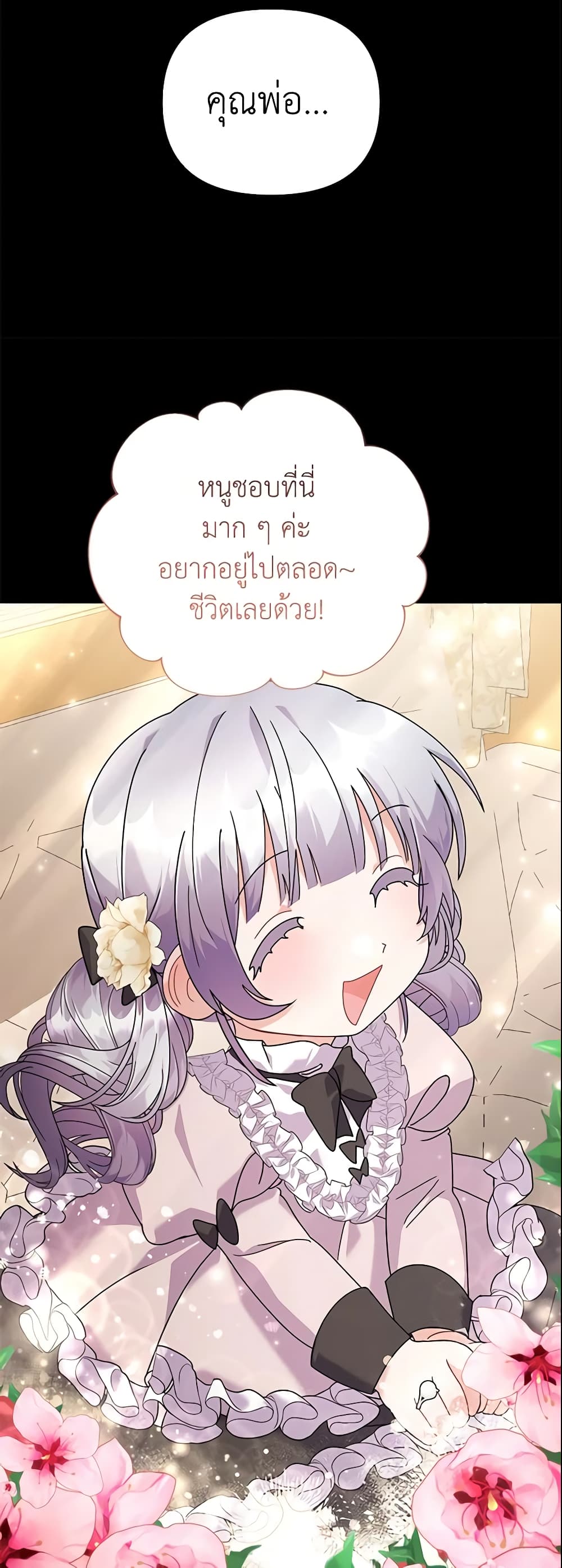 อ่านการ์ตูน The Little Landlady 27 ภาพที่ 38