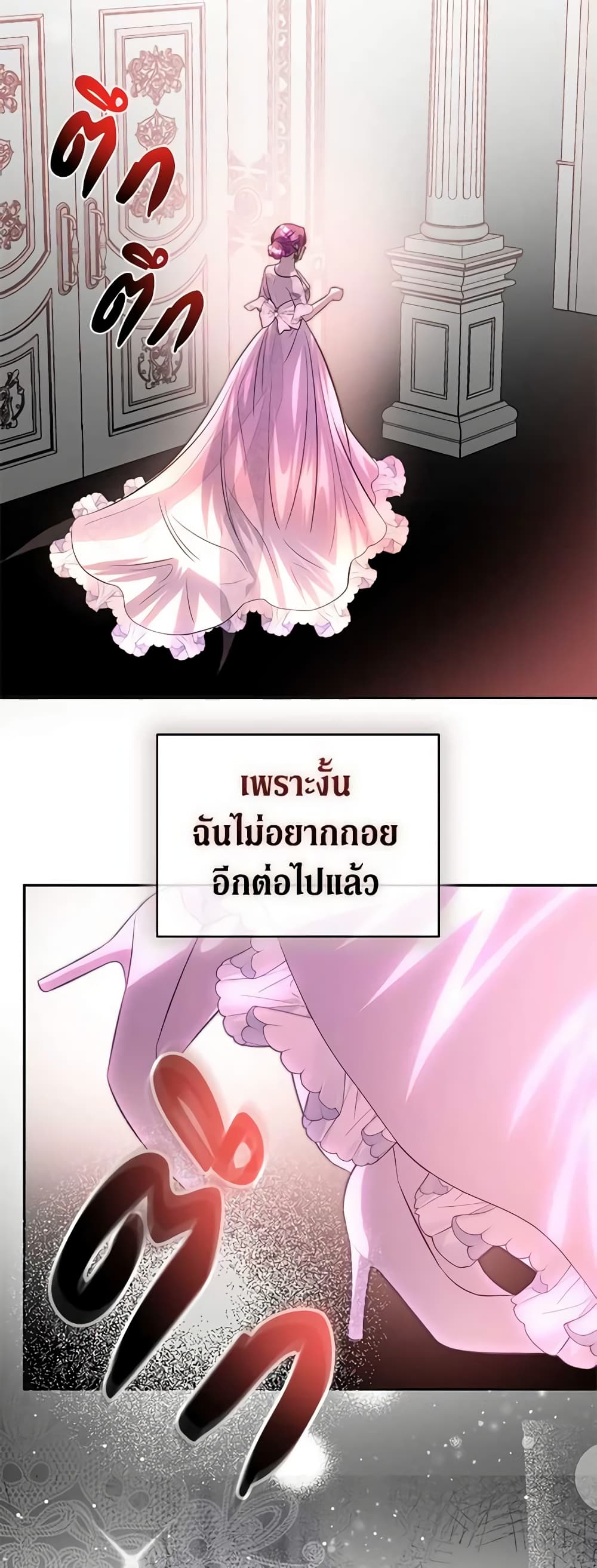 อ่านการ์ตูน How to Survive Sleeping With the Emperor 73 ภาพที่ 39